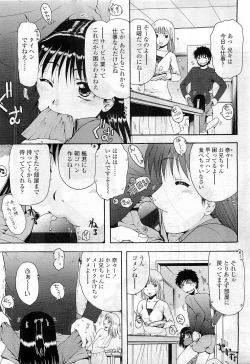 Page 169 of Comic LO 2009-06 Vol. 63