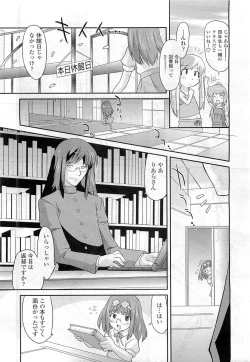 Page 185 of Comic LO 2009-06 Vol. 63