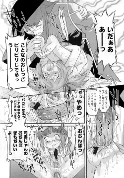 Page 202 of Comic LO 2009-06 Vol. 63