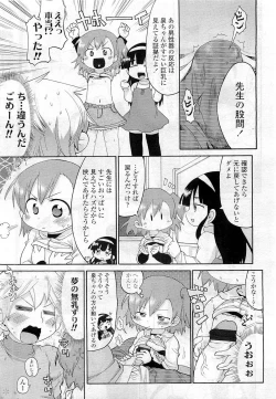 Page 217 of Comic LO 2009-06 Vol. 63