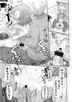 Page 231 of Comic LO 2009-06 Vol. 63