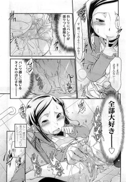 Page 267 of Comic LO 2009-06 Vol. 63