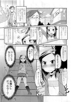 Page 269 of Comic LO 2009-06 Vol. 63