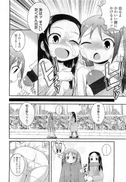 Page 314 of Comic LO 2009-06 Vol. 63