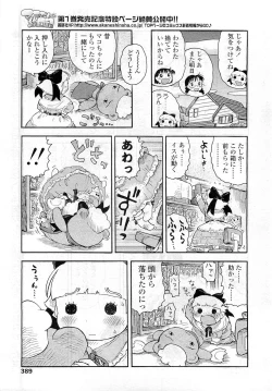 Page 389 of Comic LO 2009-06 Vol. 63
