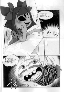 Page 2 of Guruguru Makimakid-kun