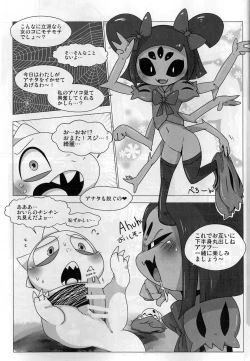 Page 5 of Guruguru Makimakid-kun