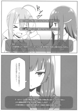 Page 16 of Taigei-Chan demo Kaizou ga Shitai!