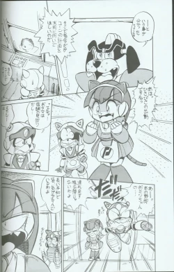 Page 15 of Cattou Ninden Teyandee Ryou