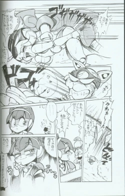 Page 17 of Cattou Ninden Teyandee Ryou