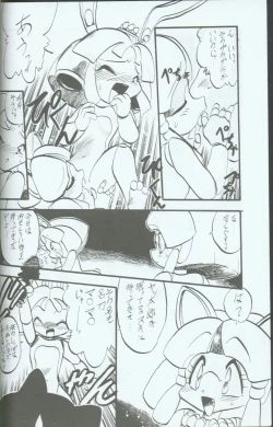 Page 5 of Cattou Ninden Teyandee Ryou