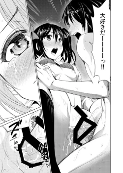 Page 17 of Nico Yome Nikki