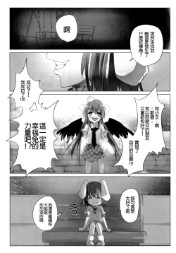 Page 22 of Niconama Hata-tan