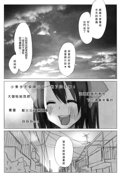 Page 26 of Niconama Hata-tan