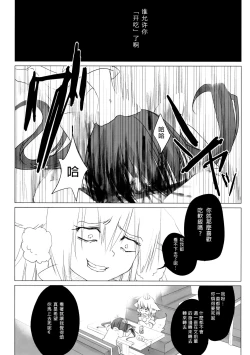 Page 30 of Niconama Hata-tan