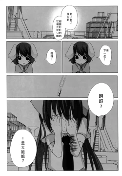 Page 34 of Niconama Hata-tan