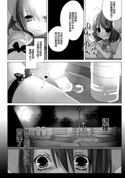 Page 36 of Niconama Hata-tan