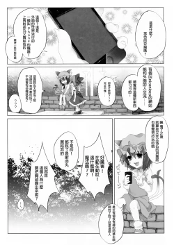 Page 3 of Niconama Hata-tan
