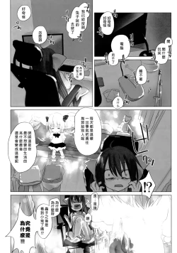 Page 48 of Niconama Hata-tan
