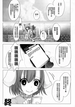 Page 53 of Niconama Hata-tan