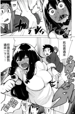 Page 113 of Kyuuai Utopia | 求愛美妙烏托邦