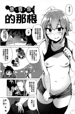 Page 149 of Kyuuai Utopia | 求愛美妙烏托邦