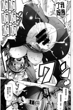 Page 209 of Kyuuai Utopia | 求愛美妙烏托邦