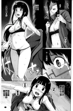 Page 35 of Kyuuai Utopia | 求愛美妙烏托邦