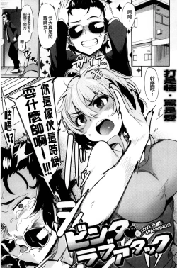 Page 93 of Kyuuai Utopia | 求愛美妙烏托邦