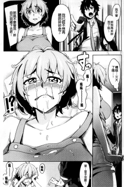 Page 95 of Kyuuai Utopia | 求愛美妙烏托邦