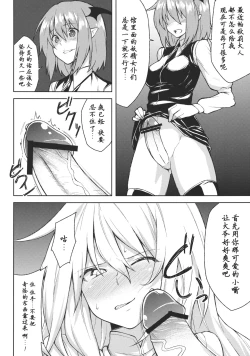 Page 9 of (KoiMari4) [Hirojuu Renshuuchou (Hiroya)] -mariho- (Touhou Project) [Chinese] [靴下汉化组]