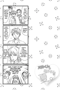 Page 11 of Kagamisan no Natsu.