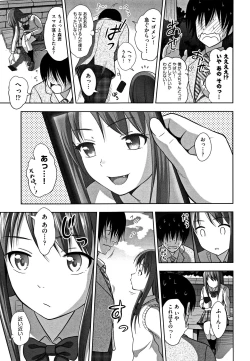 Page 108 of Chiisize