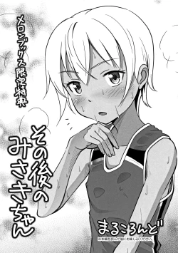 Page 202 of Chiisize