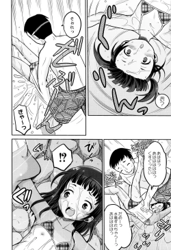 Page 183 of Zekkyou Goukan Kyoushitsu