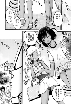 Page 81 of Zekkyou Goukan Kyoushitsu