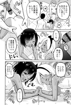 Page 95 of Zekkyou Goukan Kyoushitsu