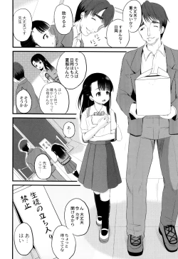 Page 9 of Zekkyou Goukan Kyoushitsu
