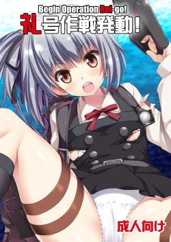 Page 1 of Reigou Sakusen Hatsudou! | Begin Operation Rei-go!