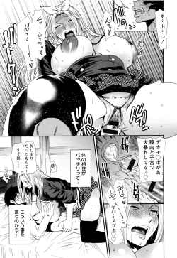 Page 141 of Mama-iro Kajitsu