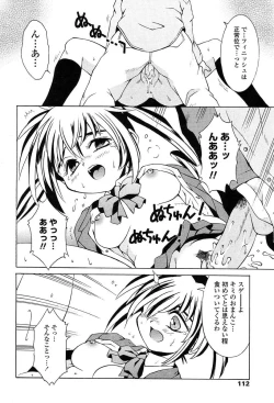 Page 102 of Comic Tenma 2004-02