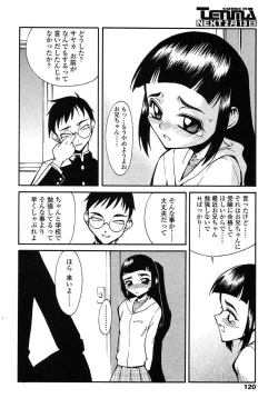 Page 110 of Comic Tenma 2004-02