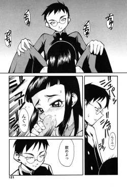 Page 111 of Comic Tenma 2004-02