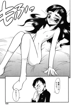 Page 113 of Comic Tenma 2004-02