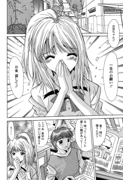 Page 128 of Comic Tenma 2004-02