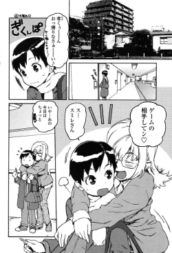 Page 12 of Comic Tenma 2004-02