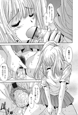 Page 139 of Comic Tenma 2004-02