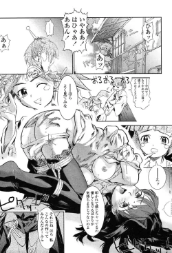 Page 167 of Comic Tenma 2004-02