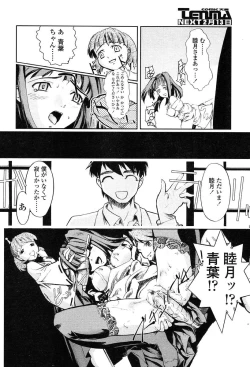 Page 170 of Comic Tenma 2004-02