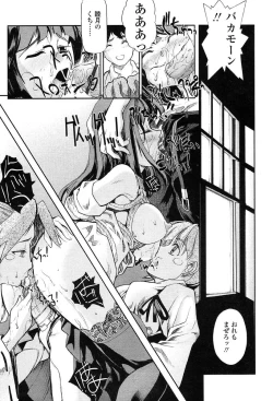 Page 171 of Comic Tenma 2004-02